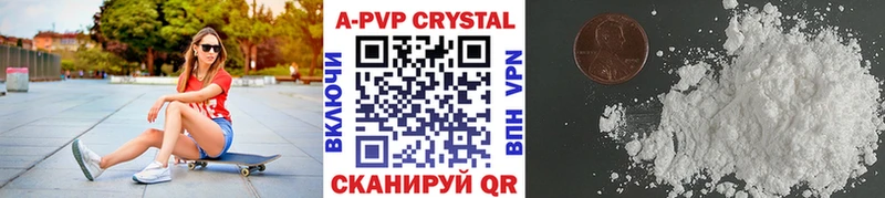 Купить закладки  Набережные Челны  A-PVP СК 