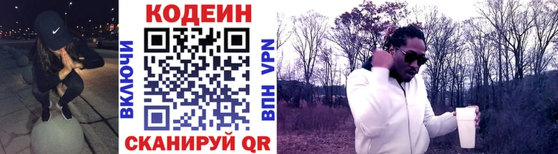 Кодеиновый сироп Lean Purple Drank  Купить закладки  Набережные Челны 
