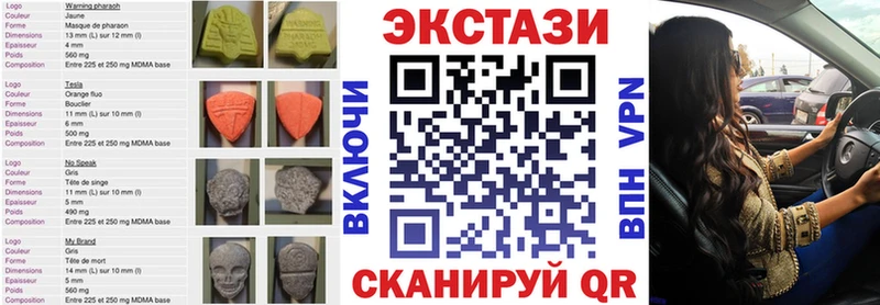 Купить  Набережные Челны  Экстази 280 MDMA 