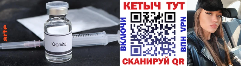 Кетамин VHQ  Купить  Набережные Челны 