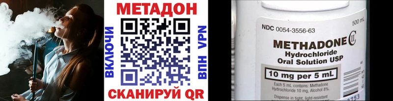 Метадон methadone  Купить закладки  Набережные Челны 