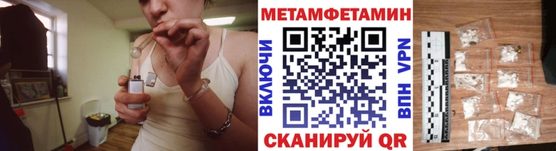 МЕТАМФЕТАМИН пудра Набережные Челны